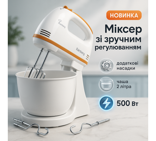 Бытовой миксер с насадками, Ручной миксер с насадками Стационарный DW-53