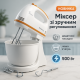 Бытовой миксер с насадками, Ручной миксер с насадками Стационарный DW-53