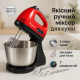 Миксер для кремов и муссов, Миксер с подставкой для стационарного использования, Миксеры с чашей RD-37
