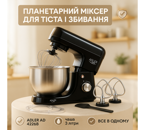 Планетарный миксер с изменяемыми насадками, Миксер с металической чашей, Хороший бытовой тестомес ZB-36