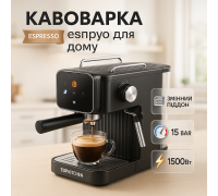 Кавоварка для приготування справжньої кави, Кавоварка для лате та капучино капучино WU-89