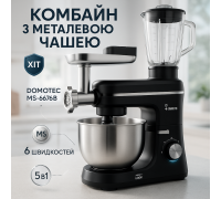Стаціонарний швидкісний міксер Domotec 6676B 5в1 10 Л 1400 W, Міксер для тіста на бісквіт EY-19