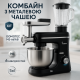 Стаціонарний швидкісний міксер Domotec 6676B 5в1 10 Л 1400 W, Міксер для тіста на бісквіт EY-19