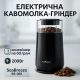Кавомолка для помелу кавових зерен SeaBreeze SB-083 200 Вт, Кавомолка з напругою 220 В XK-79