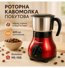 Кофемолка для идеального помола Domotec MS-1108 600 мл 250 Вт, Кофемолка для кофе и сахара SV-59