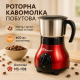 Кофемолка для идеального помола Domotec MS-1108 600 мл 250 Вт, Кофемолка для кофе и сахара SV-59