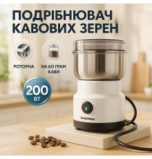 Электрическая кофемолка с чашей SeaBreeze, Кофемолка для пуровера, Лучшие кофемолки для дома IO-45