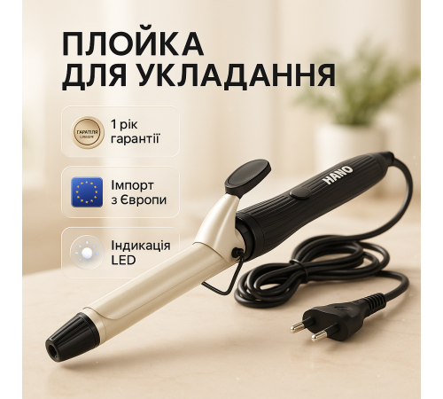 Професиональная плойка для завивки волос, Плойка для завивки волос с разными функциями OC-18