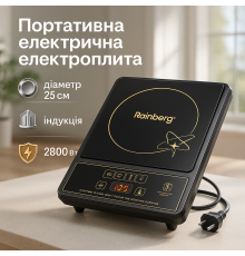 Переносная настольная индукционная плита Rainberg, Качественная настольная электроплита DW-63