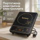 Переносная настольная индукционная плита Rainberg, Качественная настольная электроплита DW-63