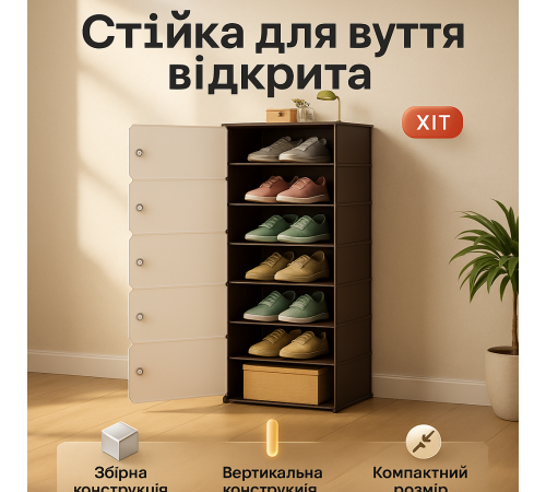 Органайзер стойка для обуви 42х28х152см, Стеллаж для обуви в квартиру Полка раскладная AR-46