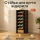 Органайзер стойка для обуви 42х28х152см, Стеллаж для обуви в квартиру Полка раскладная AR-46