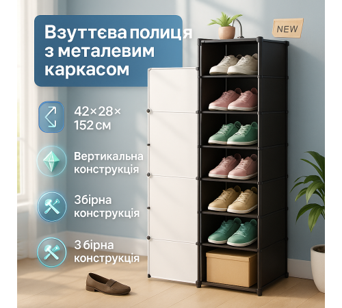 Стійка для взуття металева підлогова 42х28х152см, Дитяча полиця для взуття Стелаж в коридор YX-21