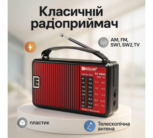 Класичні радіоприймачі на батарейках, Радіоприймач am fm, Радіоприймач з телескопічною висувною антеною DS-25