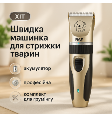 Профессиональная бритва для животных RAF, Машинка для стрижки собак с густой шерстью NX-69