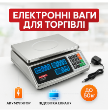 Ваги електронні на 50 кг вологозахисні Matarix, Ваги електронні торгові для магазину JN-19