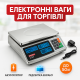 Ваги електронні на 50 кг вологозахисні Matarix, Ваги електронні торгові для магазину JN-19