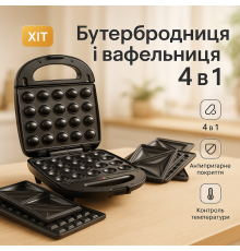Бутербродниця електрогриль Rainberg RB-5408 2200Вт, Сендвічниця бутербродниця з антипригарним покриттям PL-86