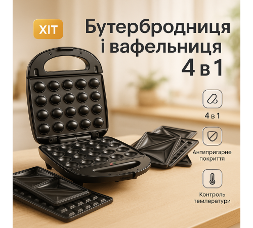 Бутербродниця електрогриль Rainberg RB-5408 2200Вт, Сендвічниця бутербродниця з антипригарним покриттям PL-86