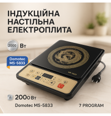Електрична плита з високою потужністю, Плита на стіл електрична кухонна переносна CO-61