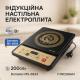 Електрична плита з високою потужністю, Плита на стіл електрична кухонна переносна CO-61