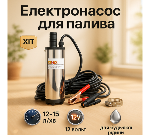Насос для дизеля, Насос для перекачки технических жидкостей перекачки жидкости CN-54
