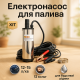Насос для дизеля, Насос для перекачки технических жидкостей перекачки жидкости CN-54