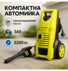 Акумуляторна мийка з потужним тиском, Мийки високого тиску автомийки мінімийки, Автономна мийка AK-32