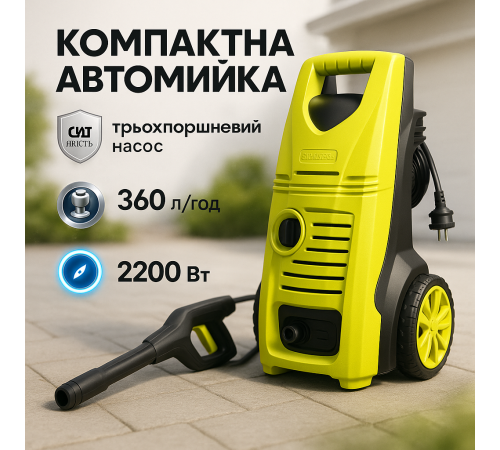 Акумуляторна мийка з потужним тиском, Мийки високого тиску автомийки мінімийки, Автономна мийка AK-32
