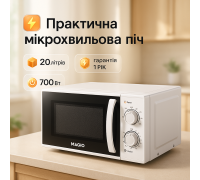Мікрохвильова піч для приготування їжі, Мікрохвильова піч для приготування страв з грилем TX-76