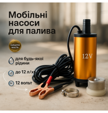 Насос для перекачування паливного продукту, Насос для солярки 12v, Насоси паливоперекачувальні WL-89