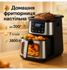 Аерогриль для швидкого приготування, Аерофрітюрниця-мультипіч для дому, Фритюрниця смажити без олії ZE-96