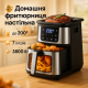 Аерогриль для швидкого приготування, Аерофрітюрниця-мультипіч для дому, Фритюрниця смажити без олії ZE-96