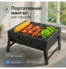 Мангал складной для шашлыка, Мангал складной раскладной, Гриль мангал Переносной для выезда VU-33
