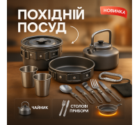Компактний посуд для походів HALIN DS-308, посуд для риболовлі Легкий активного відпочинку XV-76