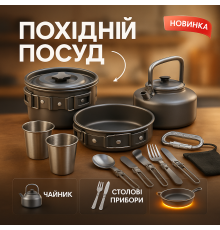 Компактний посуд для походів HALIN DS-308, посуд для риболовлі Легкий активного відпочинку XV-76
