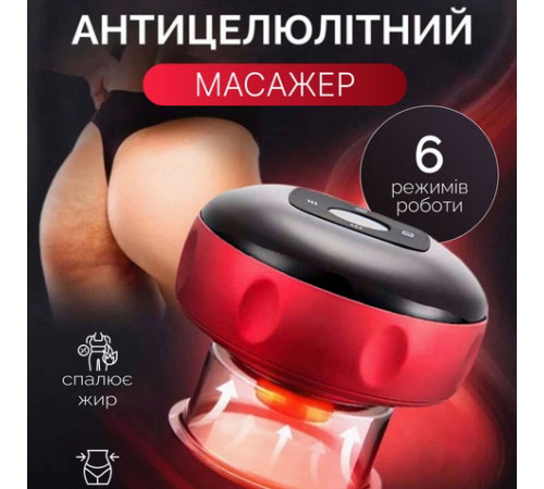 Вакуумный антицеллюлитный массажер с подогревом, массажная антицеллюлитная банка RN-57