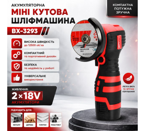 Аккумуляторная мини шлифмашина Boxer BX-3293 АКБ 2x18V скорость вращения 12500 об/мин диаметр диска 76мм EM-92