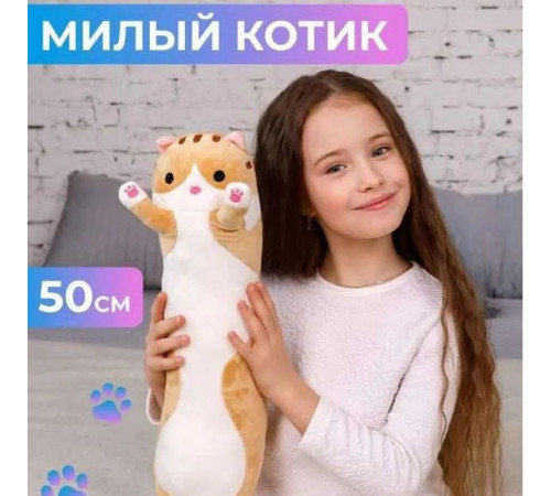 Кот для сна антистресс 50, Красивый кот батон, Детская игрушка подушка кот Декоративная подушка TJ-77