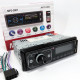 Автомагнитофон для авто MP3 3887 ISO 1DIN, Автомагнитола 1 диновая, Магнитола автомобиль aux ZQ-47
