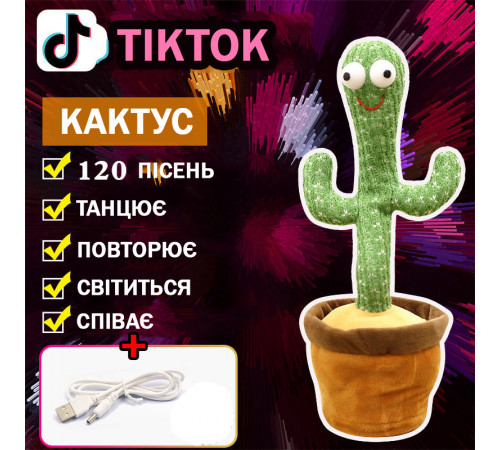 Музична гра танцюючий кактус, яктус, Повторюшка dancing cactus, Танцюючий кактус повторюючий звуки RS-53 за 331 грн