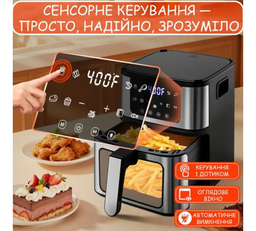 Аерогриль для швидкого приготування, Аерофрітюрниця-мультипіч для дому, Фритюрниця смажити без олії ZE-96