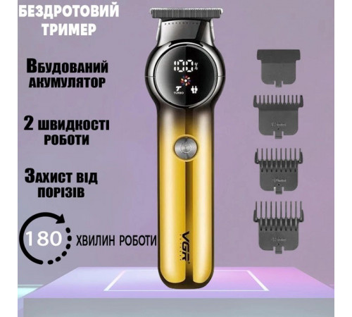 Мужской набор для стрижки волос аккумуляторный VGR, Машинка для стрижки бороди, Окантовочная машинка VE-70