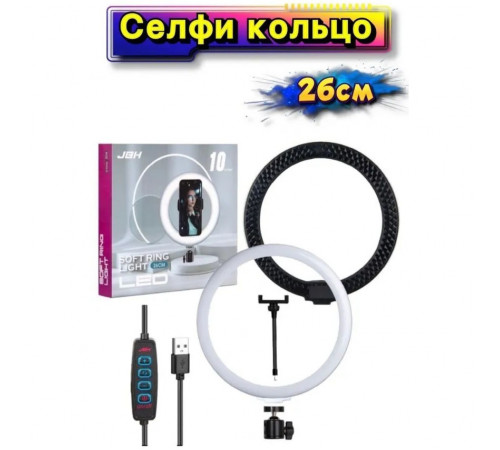 Кольцевой свет 26 см, Кольцевой свет для видео, Кольцевая fill light, Лампа блогера круглая WX-28