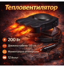 Автомобильный обогреватель car heater 12v Car, Обогреватель 12v в машину, Авто печка от прикуривателя YD-64