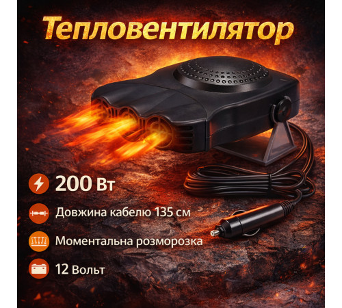 Автомобильный обогреватель car heater 12v Car, Обогреватель 12v в машину, Авто печка от прикуривателя YD-64