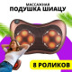 Масажна подушка для спини, Масажер подушка для шеи массажер шеи в машину HD-11