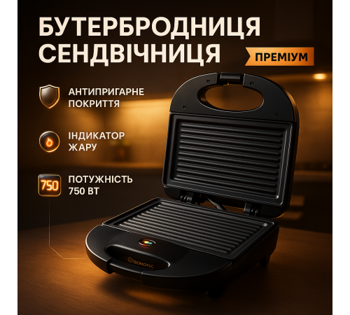Гриль контактный комбинированный, Мультипекарь для мяса, Мощный прижимной электрогриль для дома QL-50