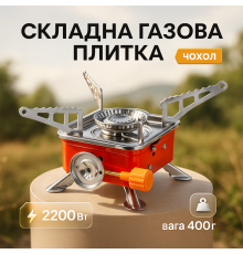 Портативная газовая горелка для природы, Туристическая газовая плита мини, Мини-плита для туризма RQ-62