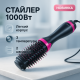 Фен щетка с функцией ионизации One Step 1000 Вт, Фен-щетка с различными насадками EO-27